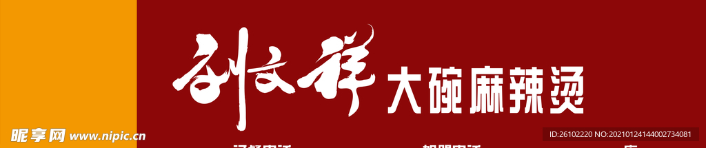 牌匾