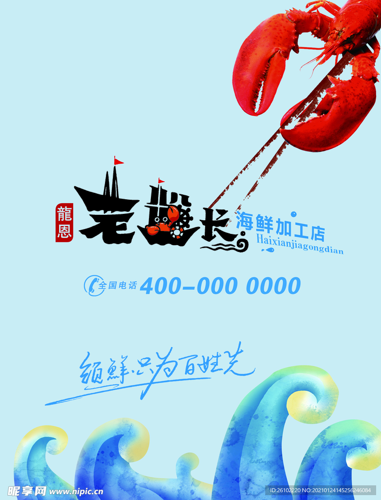 老船长