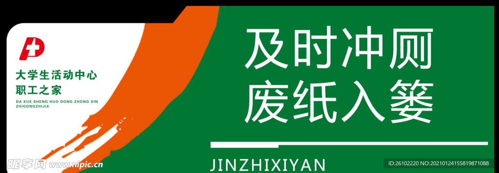 门牌