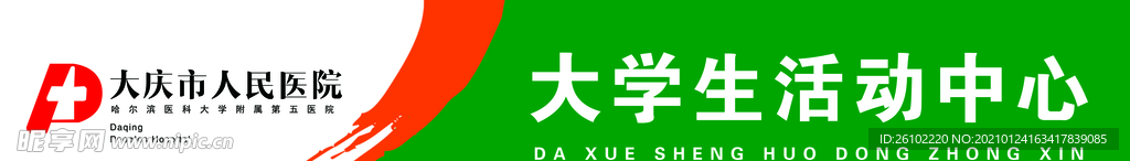 腰线