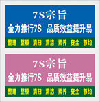 7S宗旨