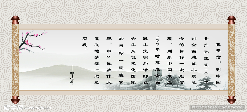 精典语录