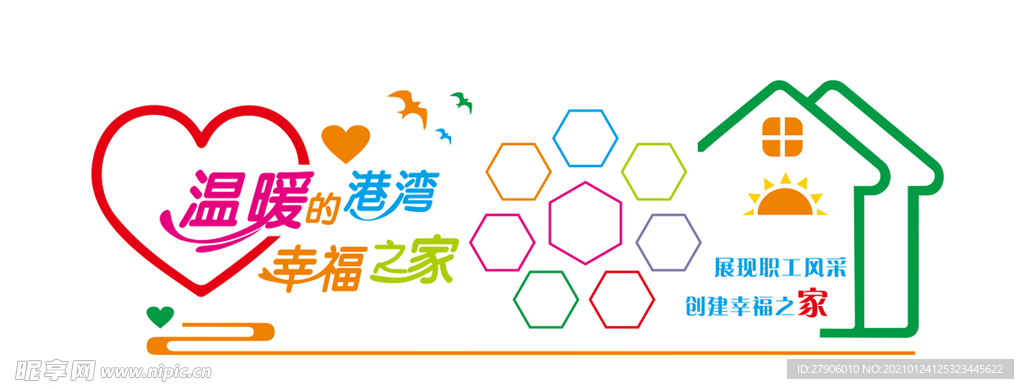 员工风采