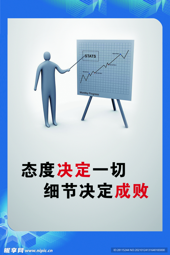 企业理念