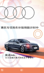 奥迪活动