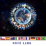 各国进口名酒进口