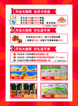 促销台签