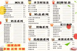 珍珠奶茶 奶茶价目表 原味奶茶