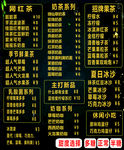 珍珠原味布丁红豆奶茶价目表