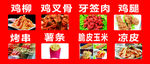 小吃广告布