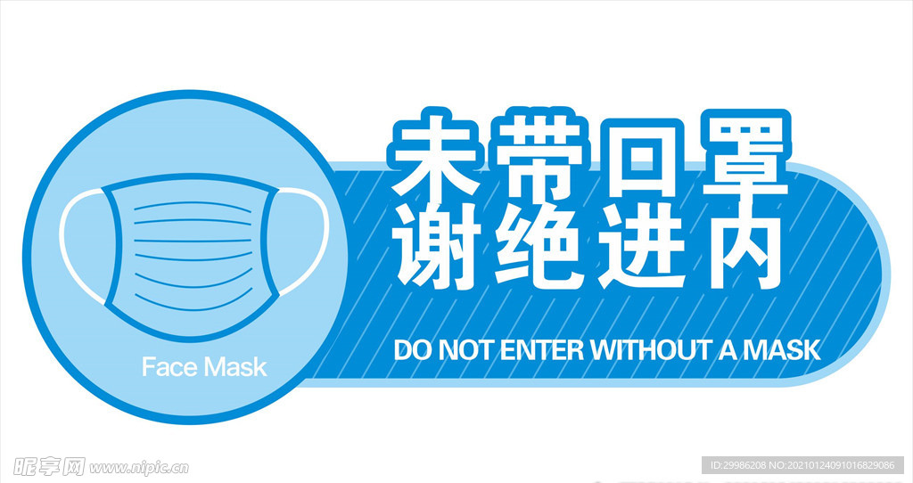请佩戴口罩