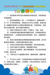 会员须知