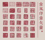 印章