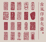 印章
