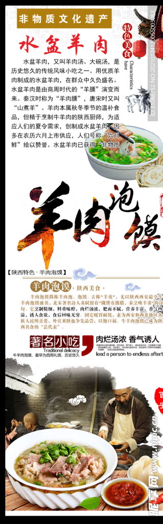 凉小皮水盆羊肉