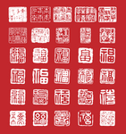 印章