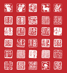 印章