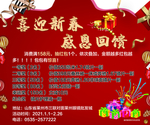 活动海报