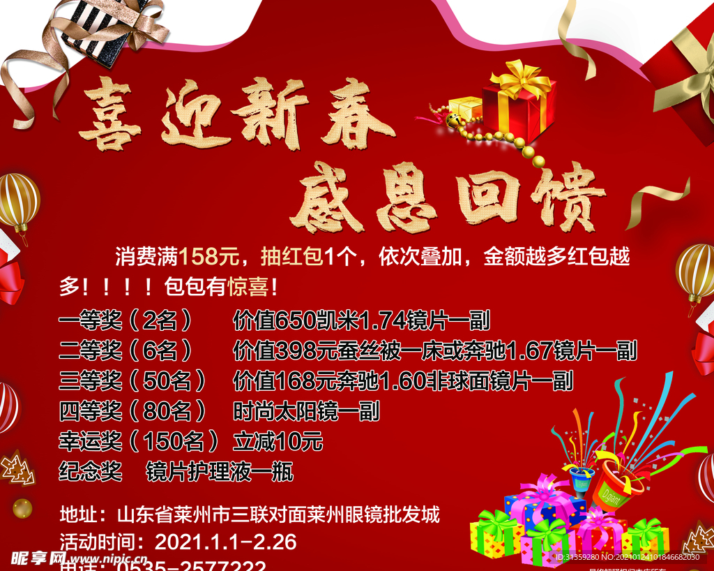 活动海报