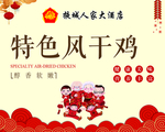 新年不干胶
