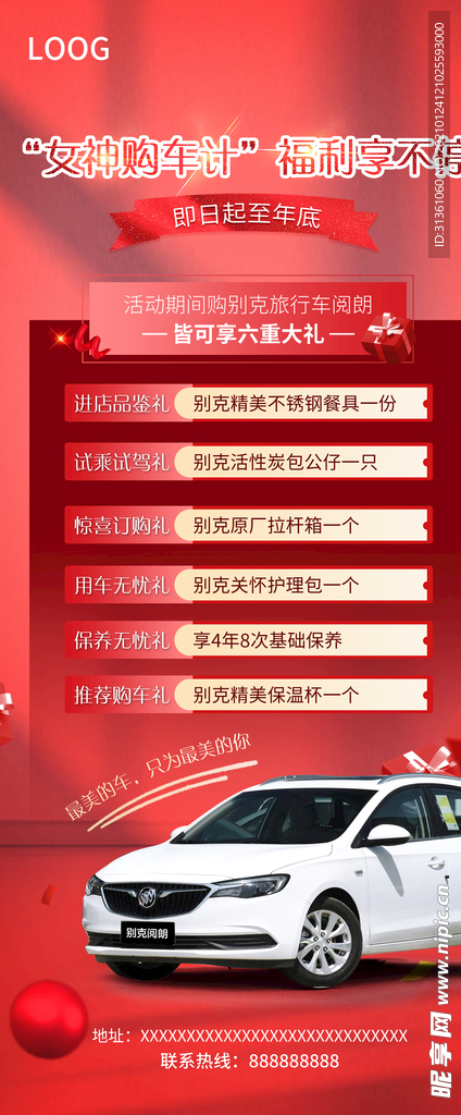 购车展架