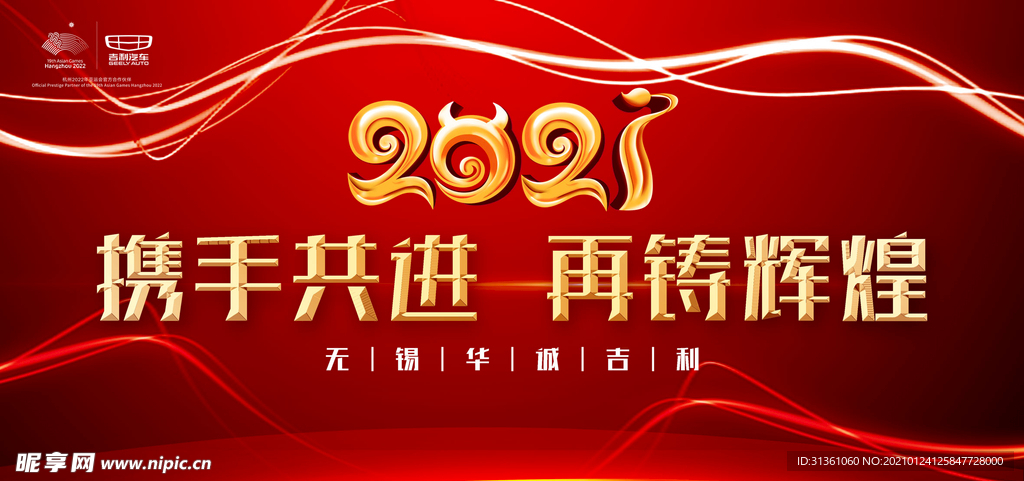 2021海报