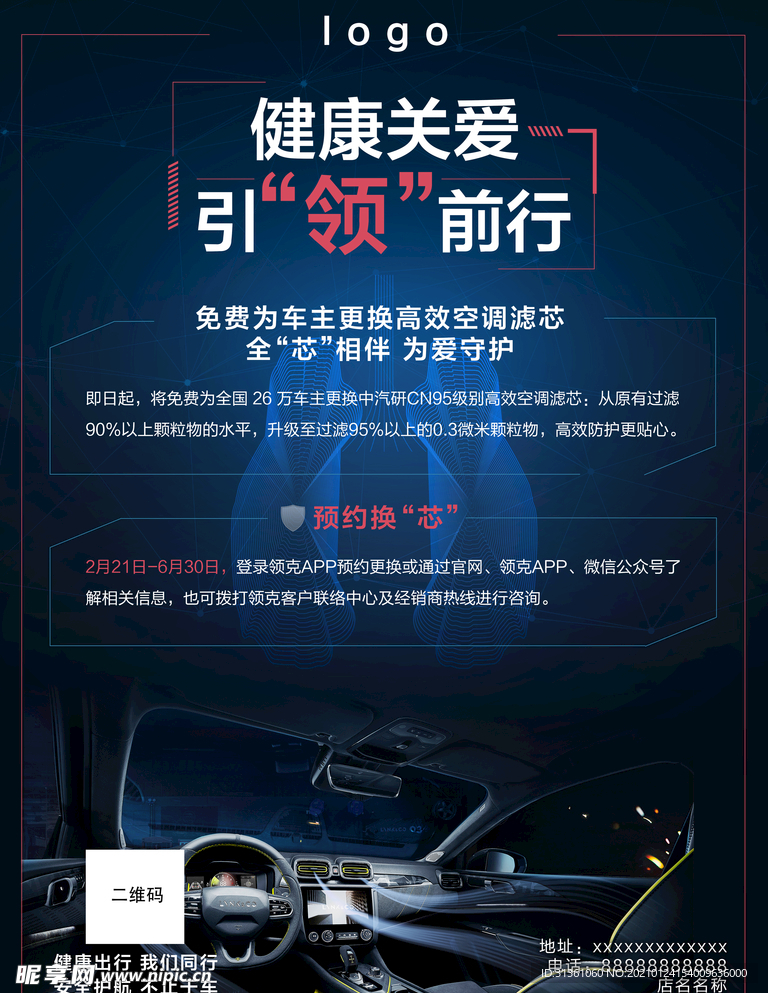 汽车保养