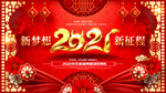 新年快乐