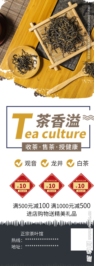 茶香四溢