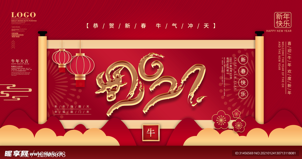 新春大吉