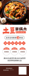 土豆回锅肉