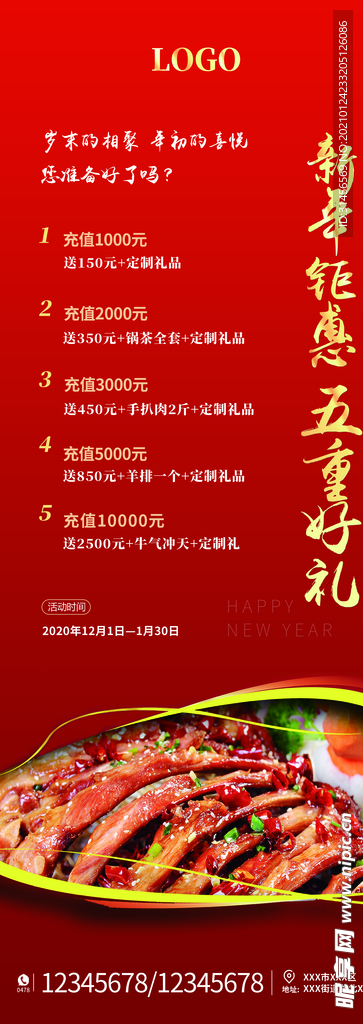 新年快乐