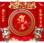 全家福 拍照框