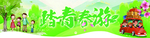 春季吊旗