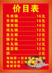 菜单