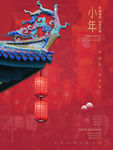小年海报