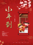 小年海报