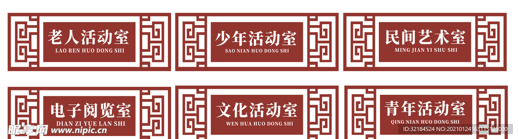 门牌