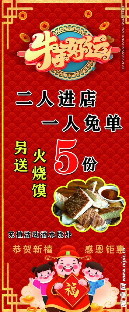 活动展架