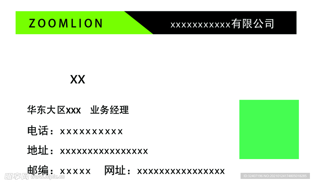 工程名片