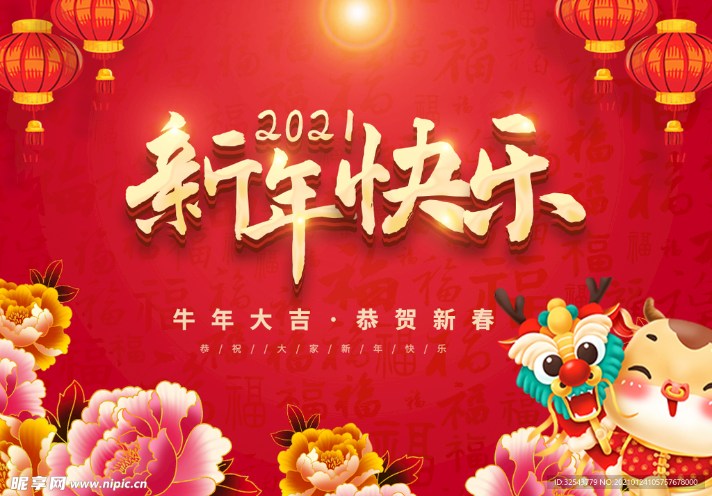 2021贺卡