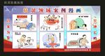 扶贫案例海报