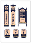 高档指示牌
