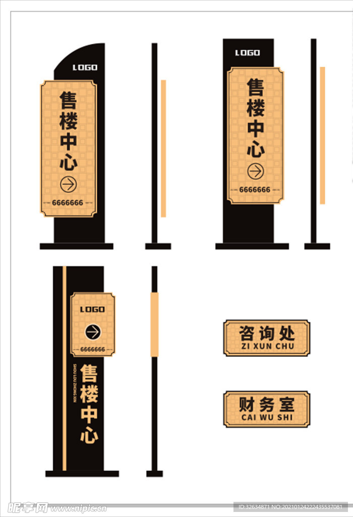 高档指示牌
