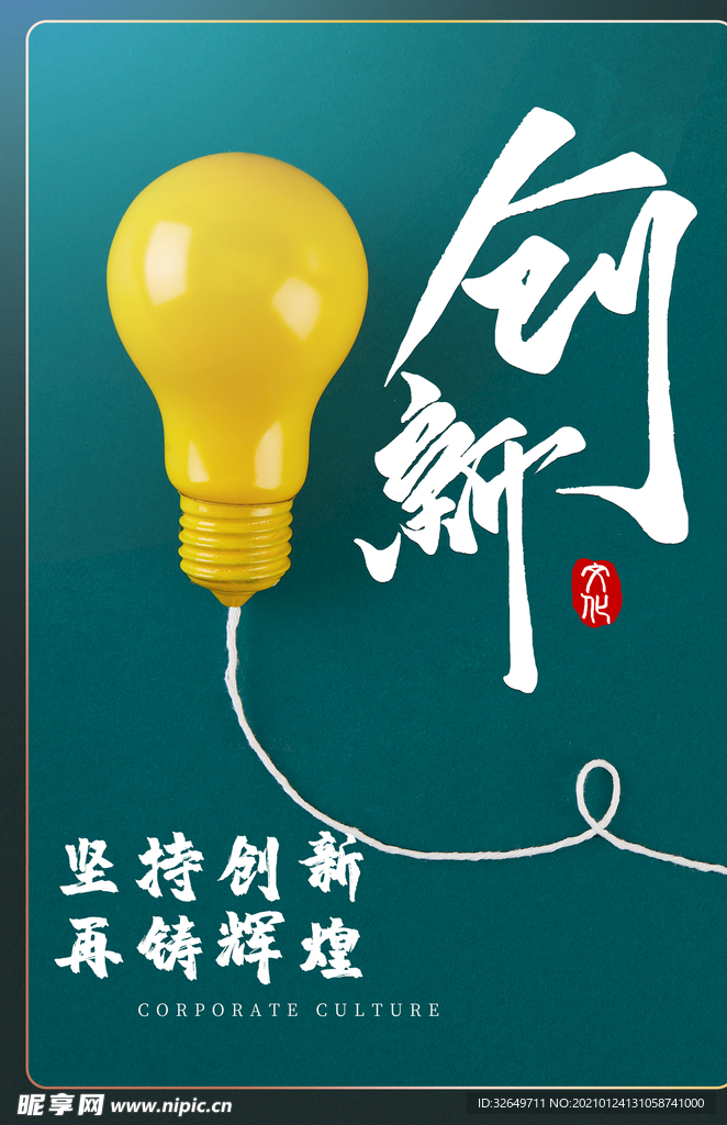 企业文化