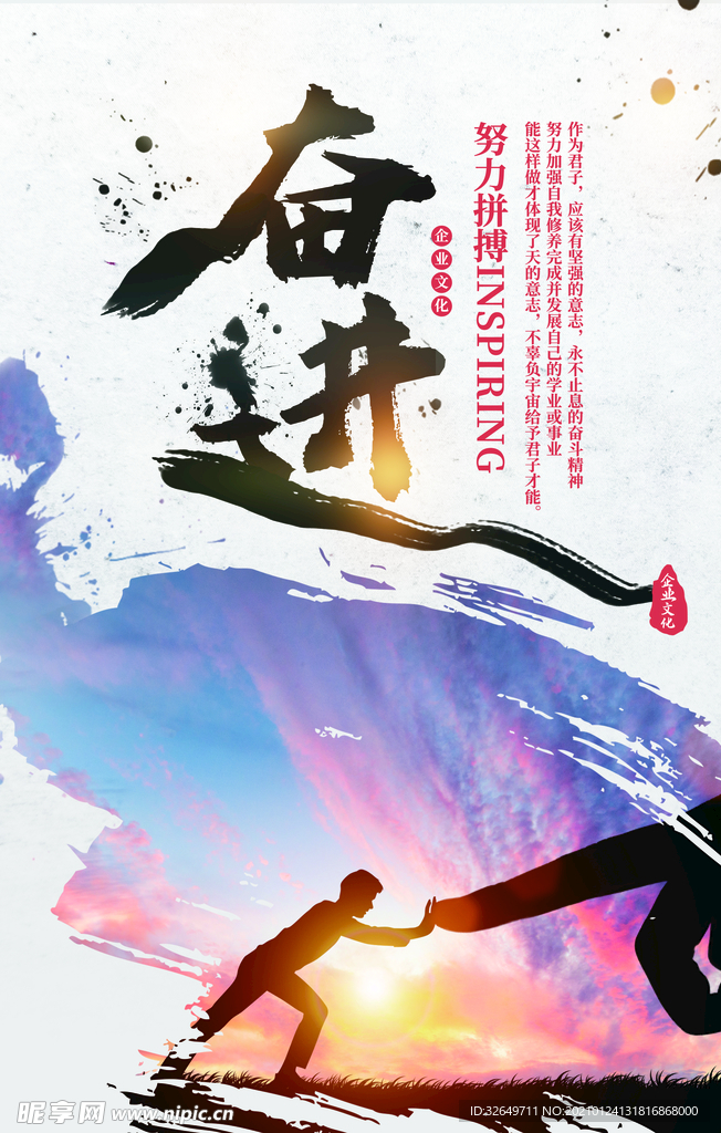 企业文化