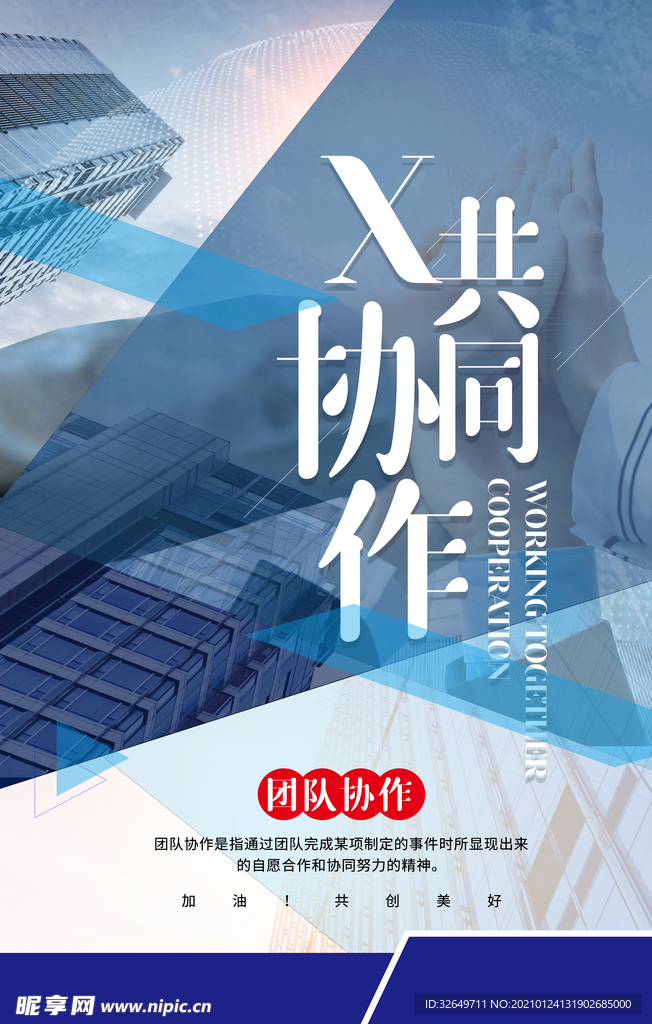 企业文化