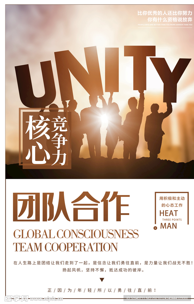 企业文化