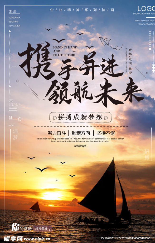 企业文化