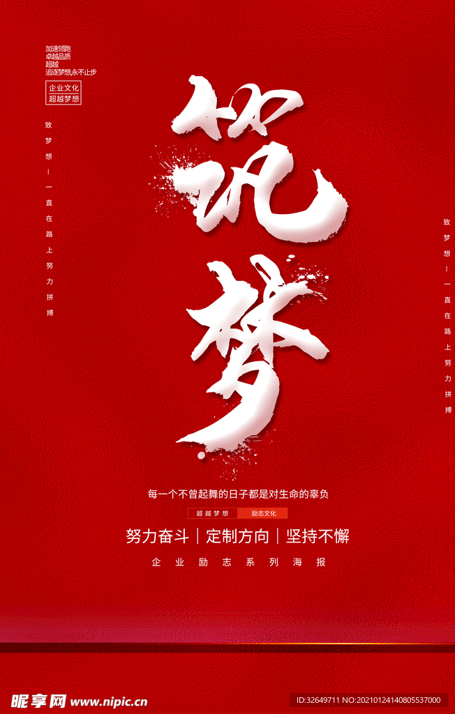 企业文化